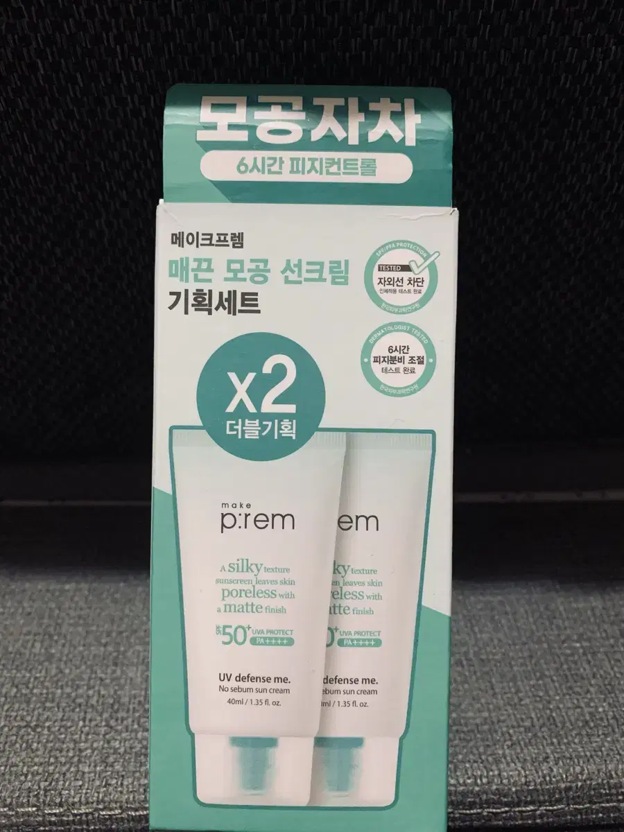 메이크프렘 유브이디펜스 미노 세범선크림40ml2개(새제품)